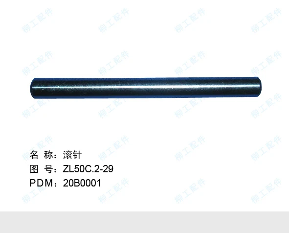 LIUGONG roller pin