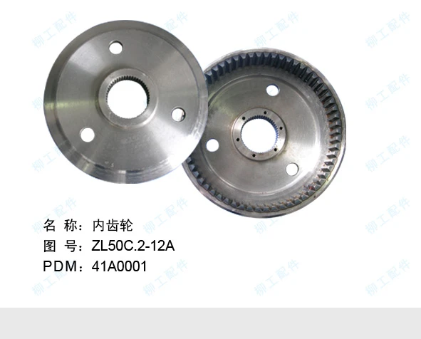 LIUGONG ZL50C internal gear